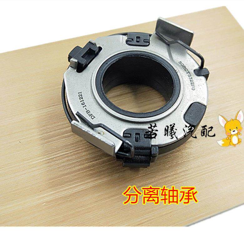 适用于吉利帝豪EC7海景远景金刚金鹰全球鹰GC7离合器分离轴承