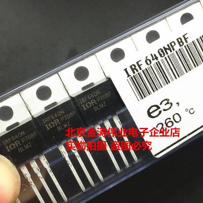 原装正品 IRF640NPBF 场效应管 MOSFET N 200V 18A TO-220