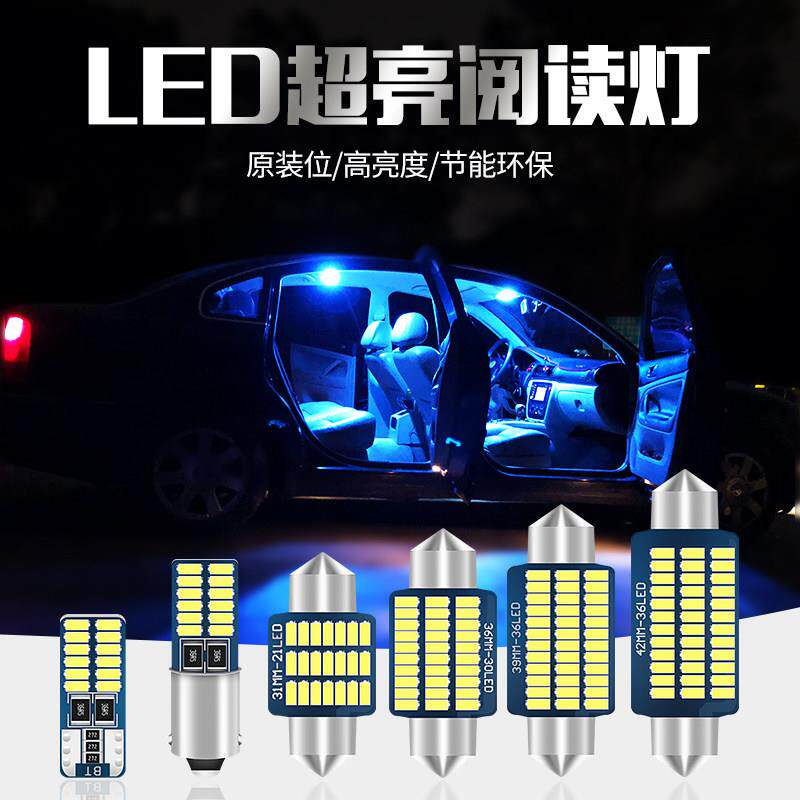 汽车阅读灯led车内灯超亮室内照明灯双尖灯T10后备箱灯车顶LED灯