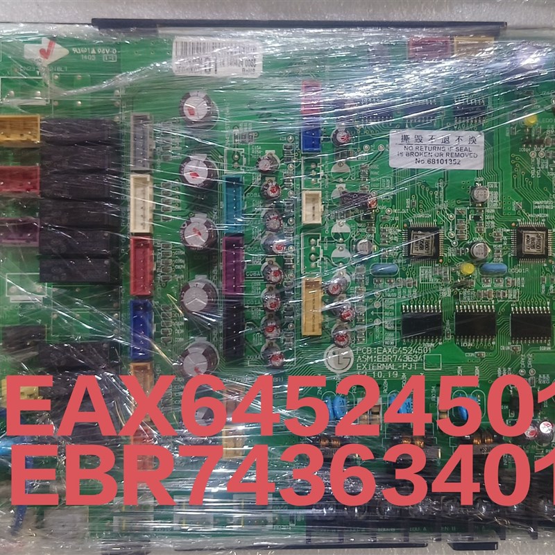 LG中央空调外机主板 EAX64524501 EBR74363401 原装拆机件