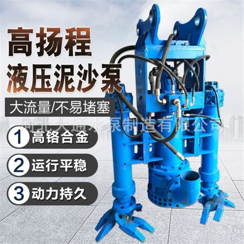 液压泥沙泵钩机抽砂泵挖掘机清淤抽泥机耐磨抽沙泵耐磨液压渣浆泵