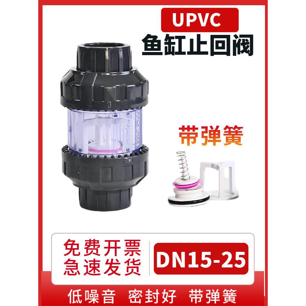 静音鱼缸单向阀升降式双顶单向阀水族馆反虹吸弹簧式单向阀