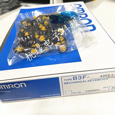 国产按键B3F-4055国产轻触开关12*12*7.3按键开关一包100个