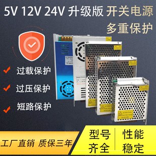 110v-220V伏转24v2a5a10a20a开关电源12V30a大功率直流变压器500W