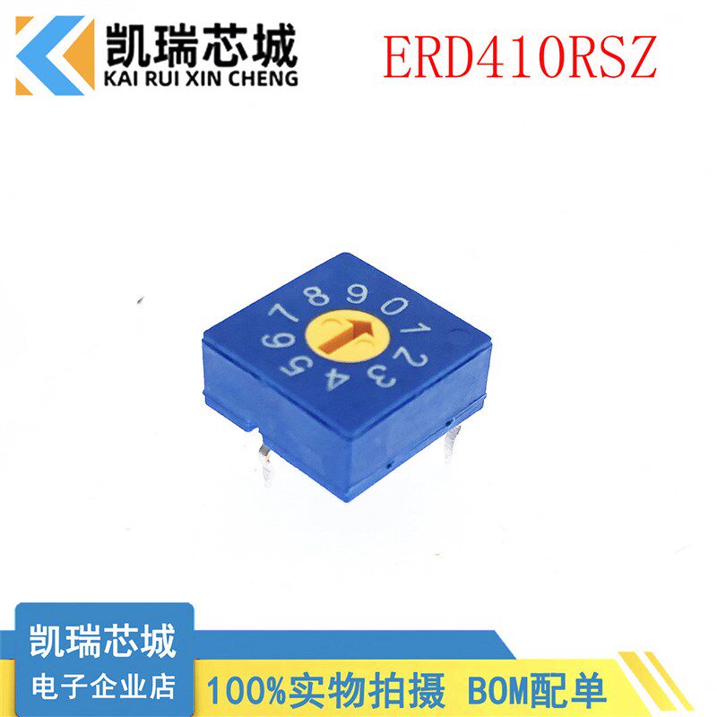 ERD410RSZ 编码开关4:1脚位 ECE 10位旋转开关 0-9旋转拨码开关
