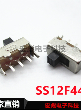 SS12F44 G3 4/5/6/7/8/9 拨动开关 3脚2挡立式直插 1P2T 滑动开关