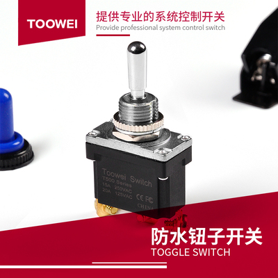 泰玮toowei钮子开关T501C防水摇臂开关两边开中间停ON-OFF-ON自锁