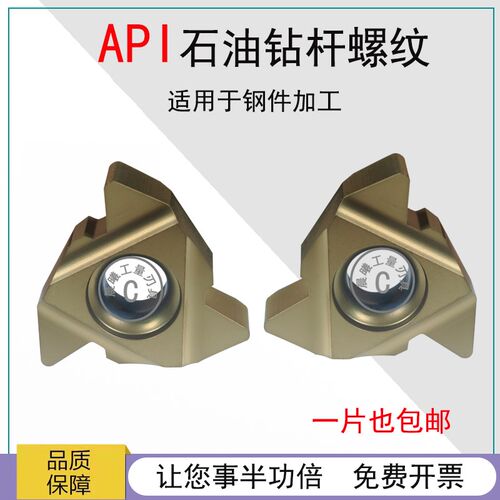 美制60度石油钻杆螺纹刀片22/27ER NR4/5API382/502 NC38 NC23