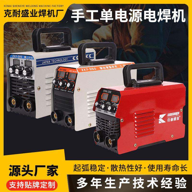 跨境工业款小型电源电焊机家用小