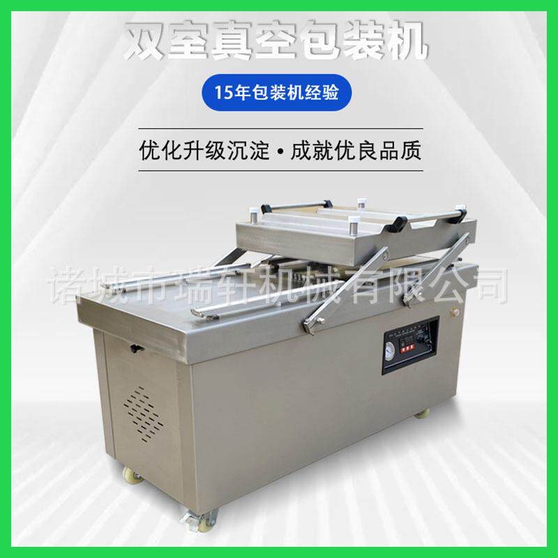 700双室真空包装机鸡翅烧鸡腊肉真空封口机大米豆干真空包装机