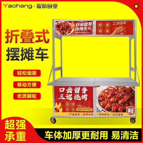 移动折叠不锈钢餐车网红多功能小吃车户外摆摊夜市商用地摊推车