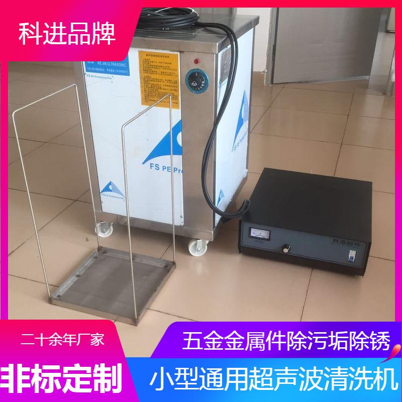 小型超声波清洗机工业精密五金实验眼镜珠宝清洗设备通用一体式