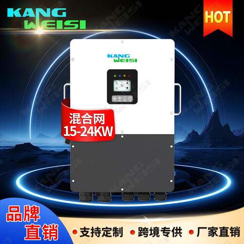 康威斯太阳能逆变器15kw20kw24kw混合三相低压光伏逆变器Inverter