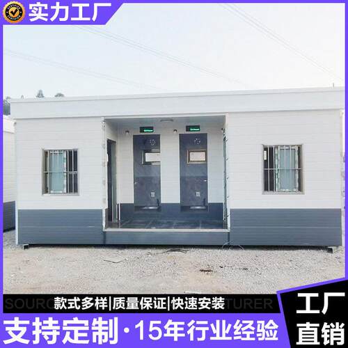 多蹲位厕所厕所厂家移动厕所移动洗手间简易厕所厕所淋浴