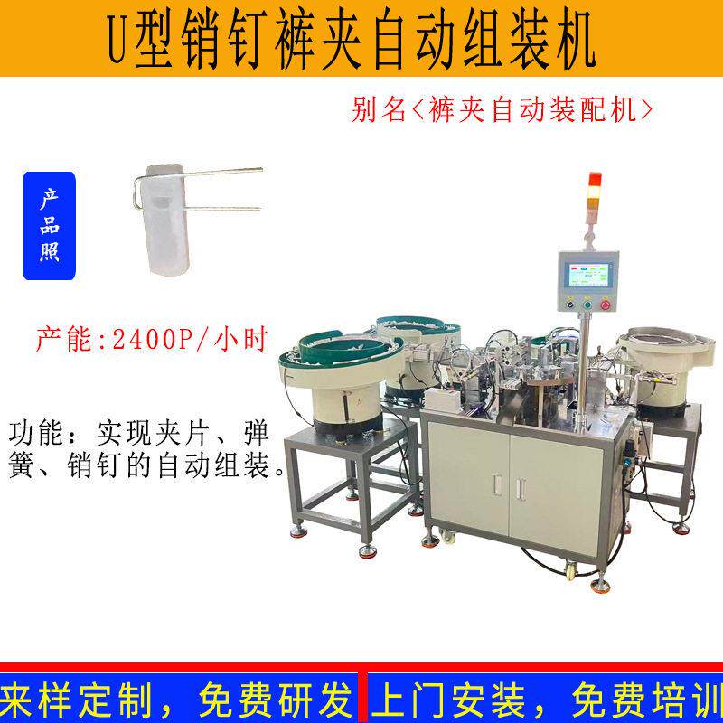 非标准强力塑料裤夹防滑黑色夹子自动组装机衣架防滑条裤架组装机