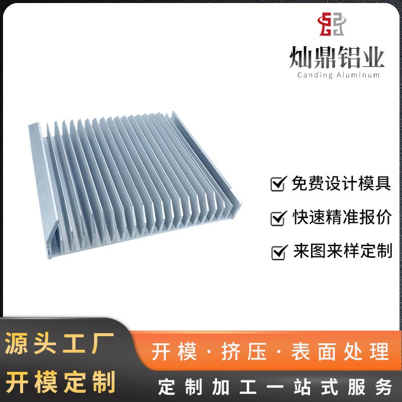 开模定制铝合金散热器铝型材散热片变频器铝散热器铝材加工定做