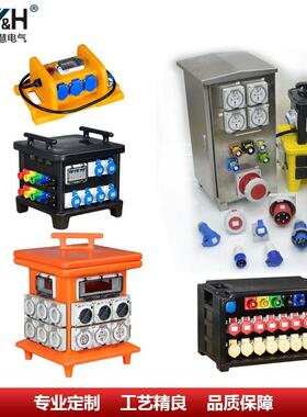 工业防水电源箱移动PE手提配电箱DT-BOX08防水插座箱基业箱