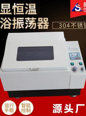 THZ-82A/B气浴振荡器往复回旋式设备ZD-85气浴恒温振荡器