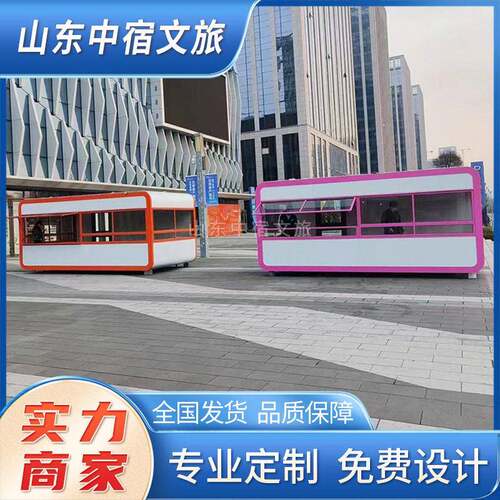 步行街商业街售卖亭移动商铺超市摊位设计定制商业广场万达售货亭