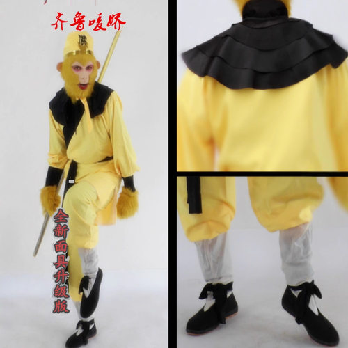 2026新款美猴王孙悟空演出服孙行者服装齐鲁唛娇金箍棒佛帽西游记