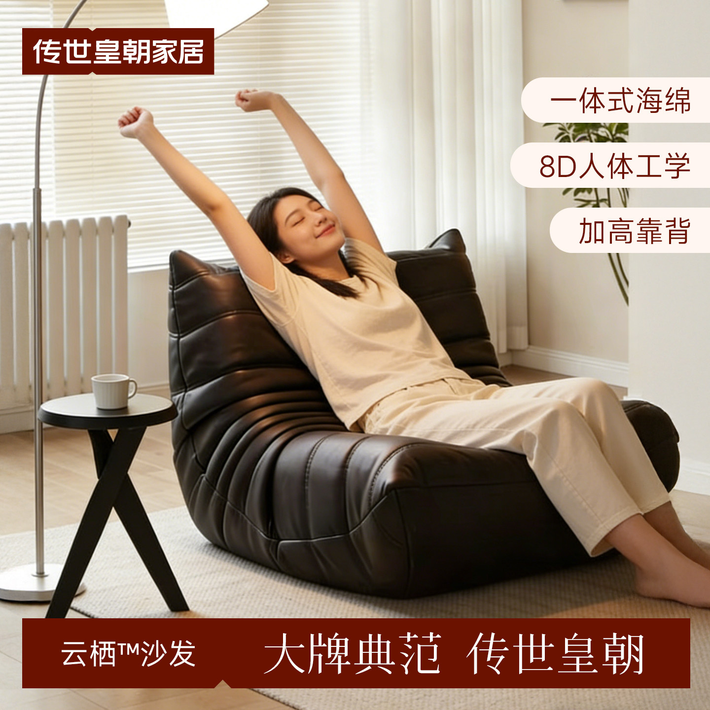 传世皇朝懒人沙发单人毛毛虫沙发可躺可睡久坐不累人类狗窝窝椅