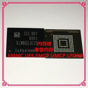 KLMBG2JETD-B041 BGA153球EMMC5.1 32GB 拆机植锡测试好 手机字库