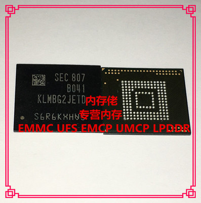 KLMBG2JETD-B041 BGA153球EMMC5.1 32GB 拆机植锡测试好 手机字库