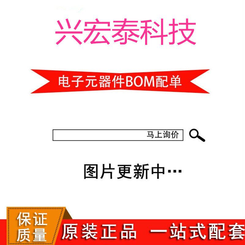 电子元器件配单BOM表报价光电耦合继电器 IC芯片集成电路
