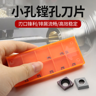 小孔精镗刀粒内孔镗孔数控刀片CCGT040101L/040102L/040104L/R-F