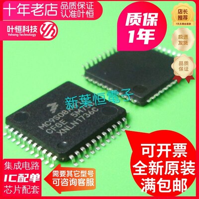 MC9S08AW16CFGE MC9S08AW16全新原装进口正品