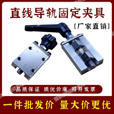 直线导轨夹具SVCK SVCN钳制器 ICG91-ICG92-H24/H28