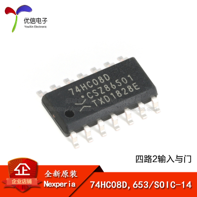 原装正品 74HC08D,653 SOIC-14 四路2输入与门 贴片逻辑芯片