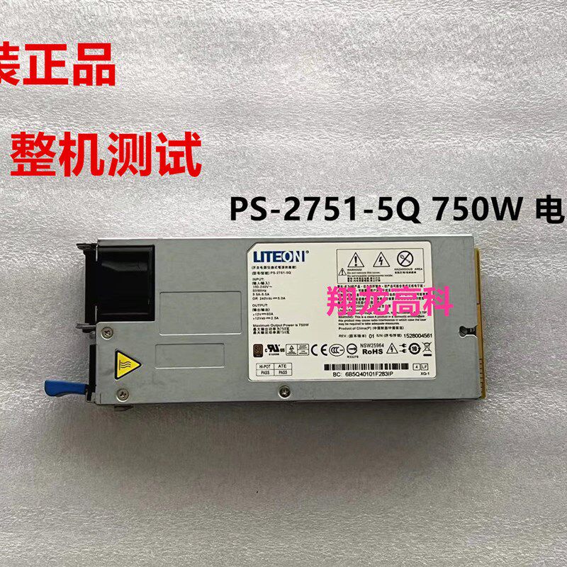 DELL C2100 伺服器电源 PS-2751-5Q 750W 光宝 12V 60A 开关电源