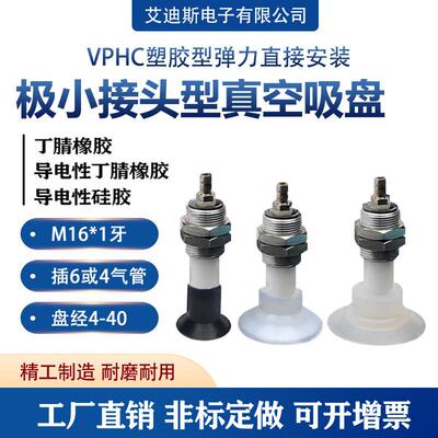 真空吸盘机械手弹力两侧进气支架VPHC4LS4B VPHC6LN6B