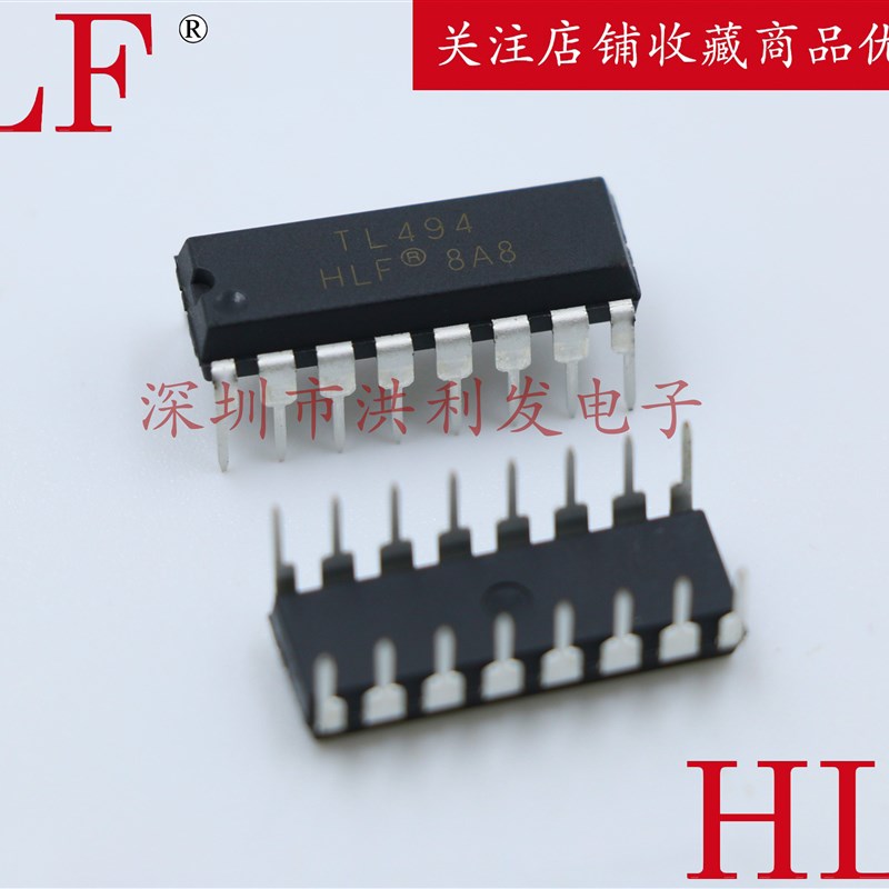 HLF品牌 TL494 DIP 直插集成电路 ic 芯片
