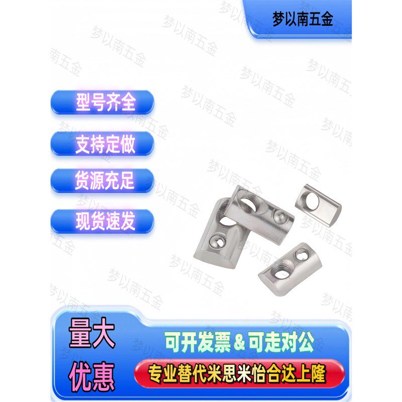 欧标铝型材钢珠弹性螺母LNHRN6/8/10-20/30/40/45-3/4/5/6*8-100P