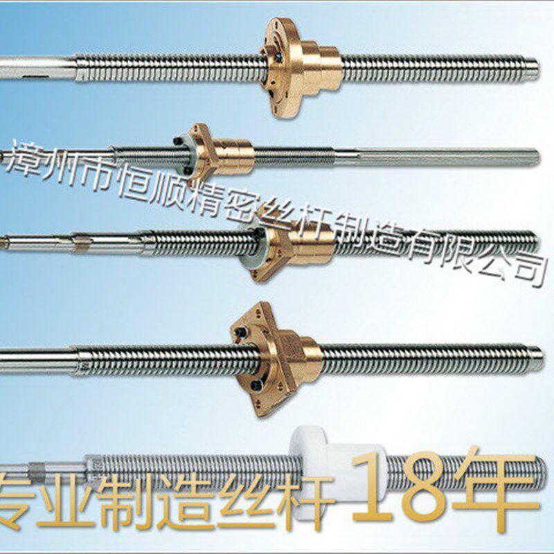 台资企业订做/精密/梯形/滚珠/不锈钢丝杆/蜗杆/丝杠/螺母T5-T100