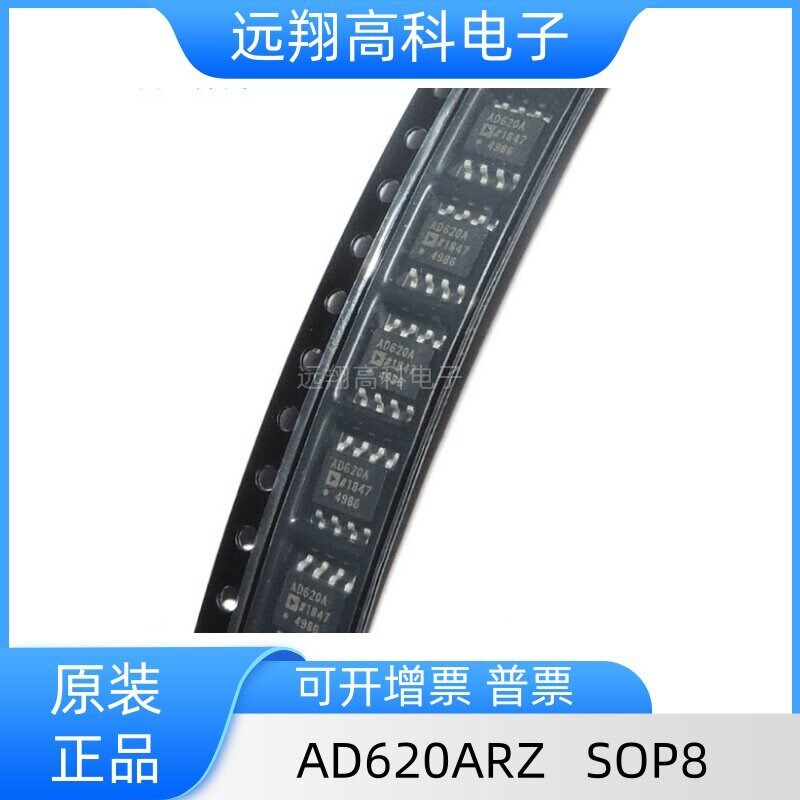 AD620ARZ芯片AD620 AD SOP8 仪表放大器 全新原装现货 长期供应
