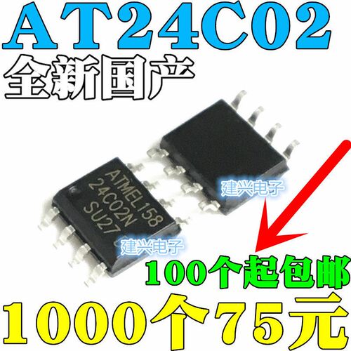 AT24C04 C256/C02/C04/C08N/C16/C32/C64/C128 AN BN N 贴片SOP8
