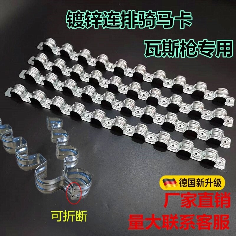 镀锌铁排卡16mm20mm连排单边骑马卡线管卡金属条卡线管水管排位卡