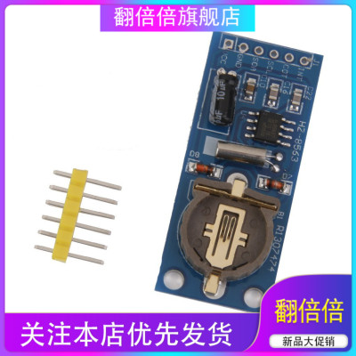 PCF8563T模块 时钟模块 RTC模块  FARDUINO
