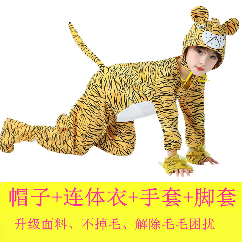 2026新款六一儿童老虎表演服装武松打虎动物服少儿小老虎动物演出