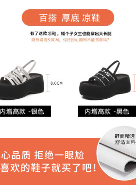 2026新款HS76-3小个子厚底增高时尚水钻露趾凉鞋女夏季松糕