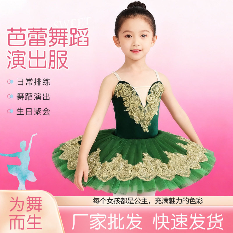 2026新款芭蕾舞裙演出墨绿色儿童比赛专业舞蹈纱裙篷篷裙仙女裙芭