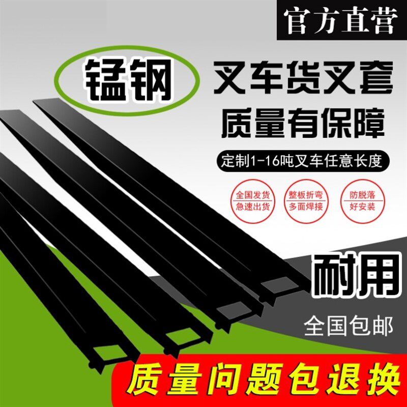 叉车叉套叉车货叉套合力叉车加长套叉子套3吨加长臂铁鞋杭州龙工