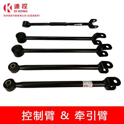 适用于比亚迪E5秦秦EV后悬下臂前控制臂牵引臂总成 拉杆球头胶套