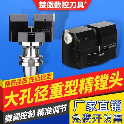 微调精镗刀大孔径镗刀SMS200300400500600-900精镗头精镗刀