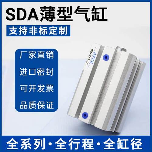 SDAJ薄型气缸SDAS/SDA50X15/20/25/30/40/50/75/100SB