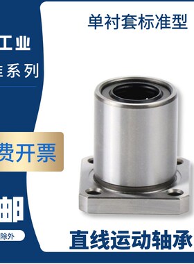 直线轴承C-LHFSM 6 8 10 12 13 16 20 25 30米办米尺寸镀镍