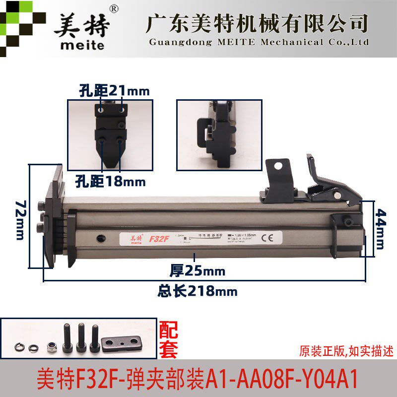 美特F32F气动直钉枪配件美特F32F弹夹 枪合 F32F枪槽 推钉器原装